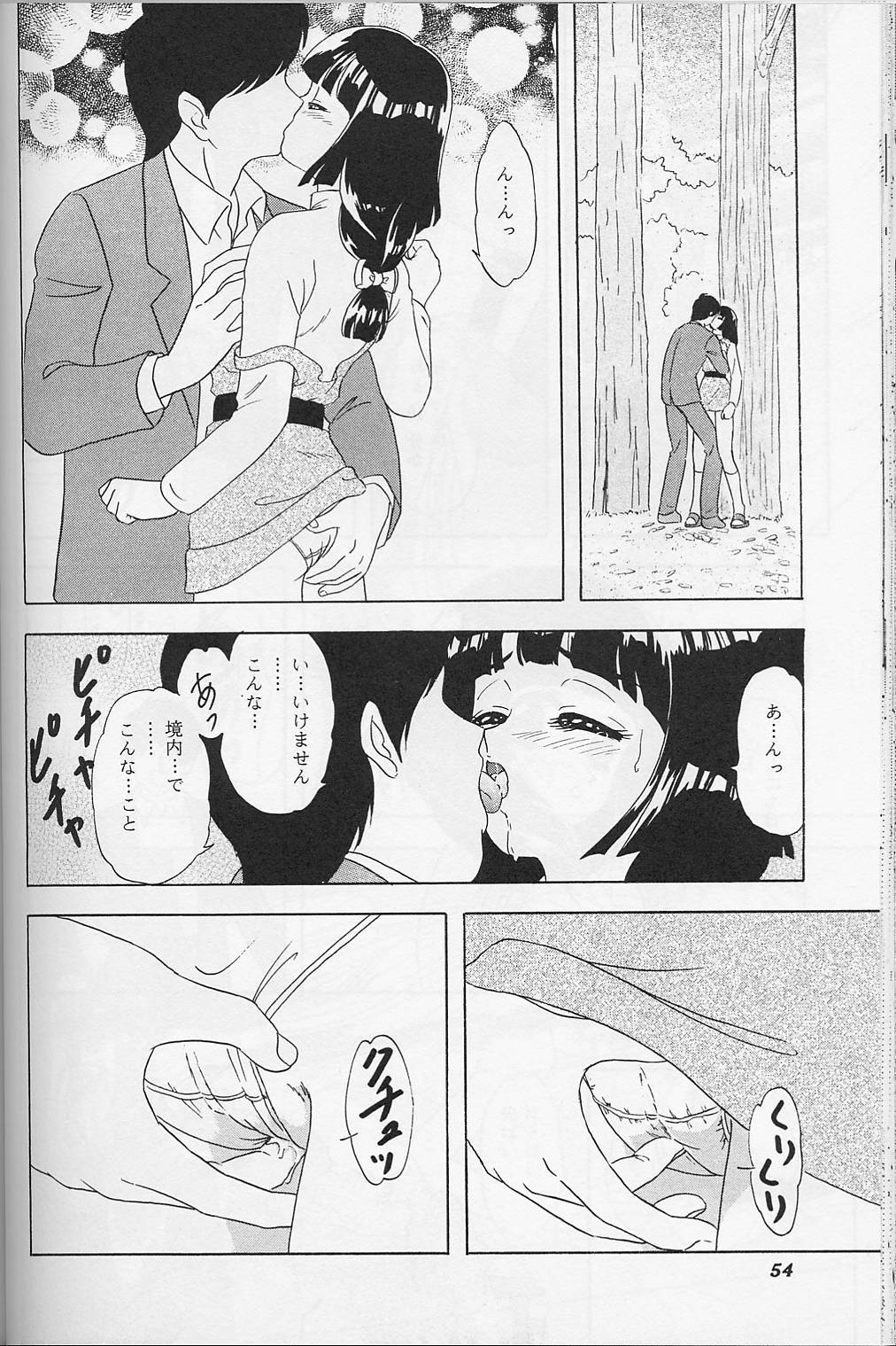 (C56) [Chandora & LUNCH BOX (Makunouchi Isami)] Lunch Box 38 - Toshishita no Onnanoko 1-2 Soushuuhen (Kakyuusei) page 53 full