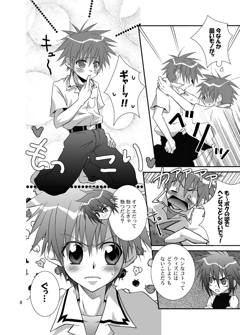 (Shotaket 9) [Panda 4gou (Shima Kyousuke)] Daisukeiro + Saeharairo (D.N.Angel) page 7 full