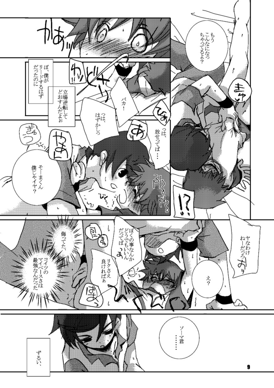 (C68) [Monogusa (Okada Kou)] engi (Onmyou Taisenki) page 8 full