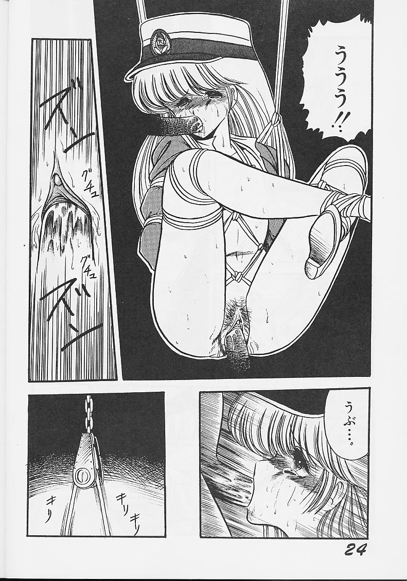 (C36) [Circle Taihei-Tengoku (Horikawa Gorou)] Injokurei -hankanron bessatsu- page 23 full