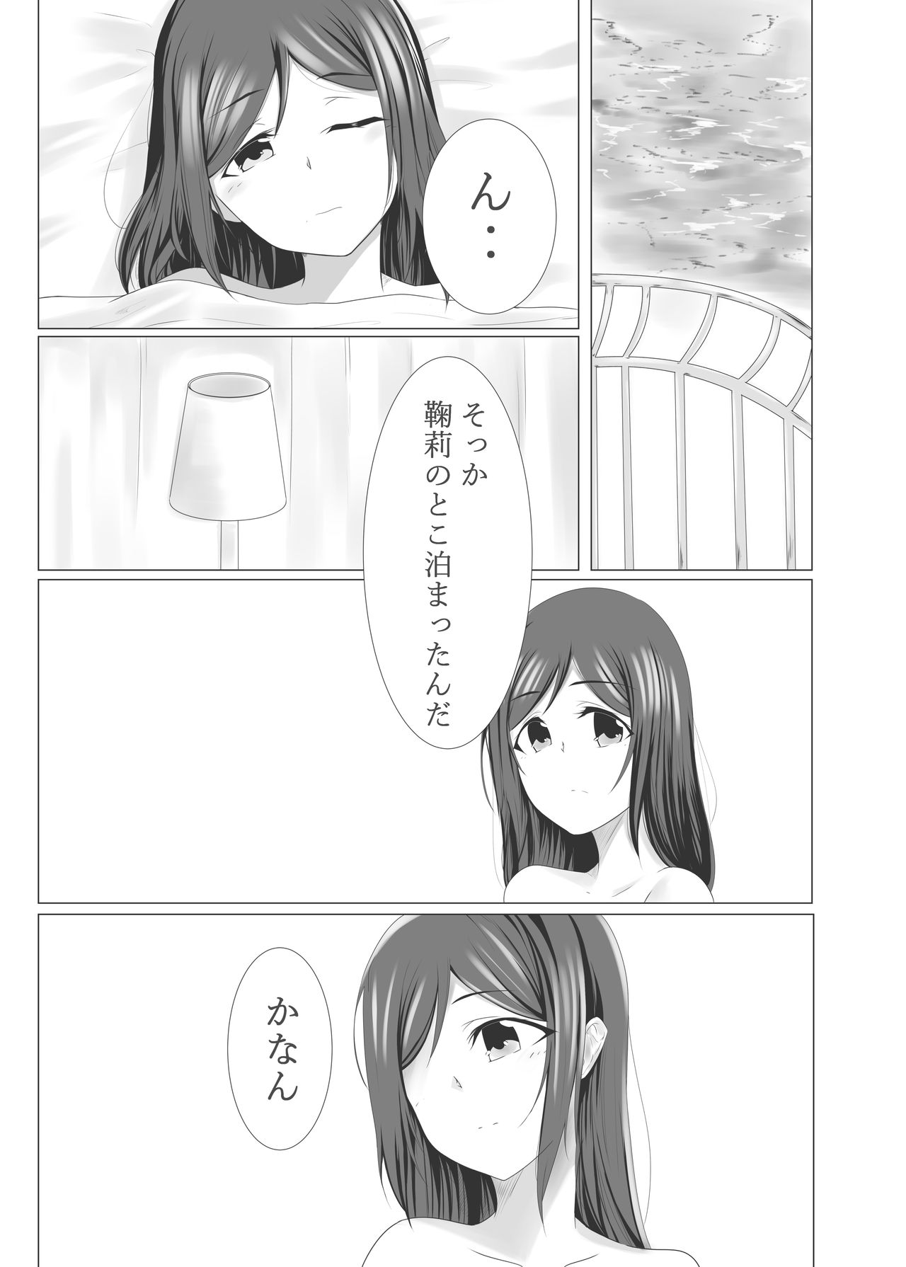 [Neko Bus Unsou (Neko Bus)] Kimi ni Fureru Ondo (Love Live! Sunshine!!) [Digital] page 2 full