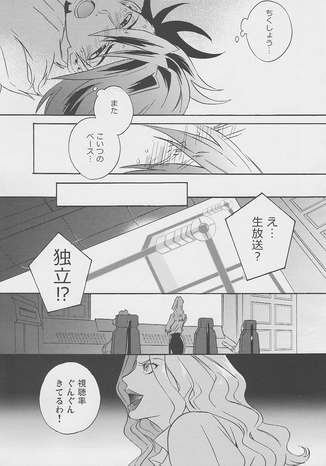 [Amaranth] - Kotetsu- san ga Damasareyasukute Obakana Hon Kaisan Dokkiri Hen (Tiger & Bunny) page 42 full