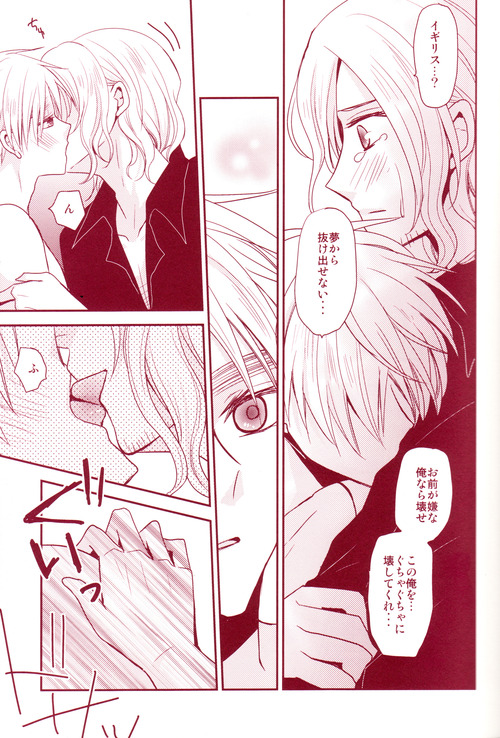 (C80) [Dolce Einsatz (Tomoe Kiko)] Mitsu no Umi (Hetalia: Axis Powers) page 24 full