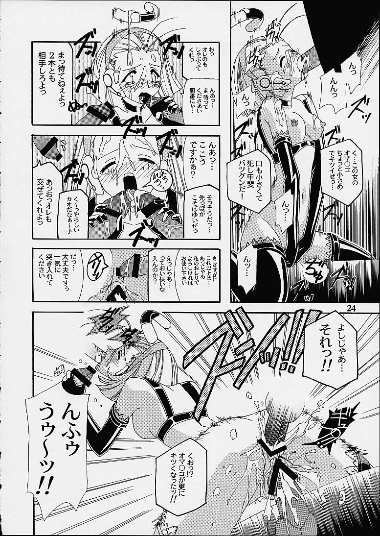 (CR29) [Studio Mizuyokan (Higashitotsuka Rai Suta)] Virtual Out (Corrector Yui) page 22 full