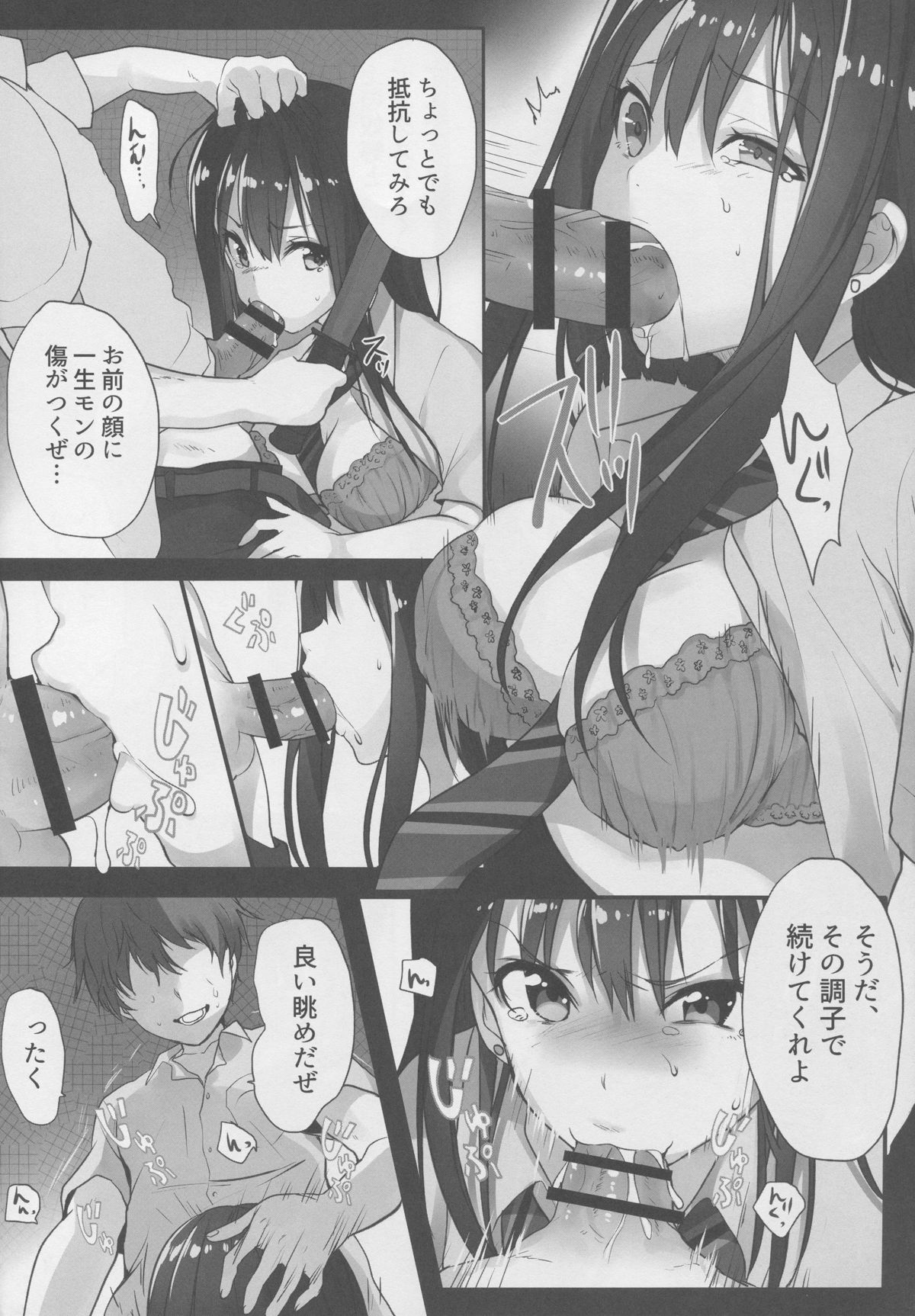 (C88) [Mataro (Mataro)] Manatsu no Rinkan Gakkou (THE IDOLM@STER CINDERELLA GIRLS) page 6 full