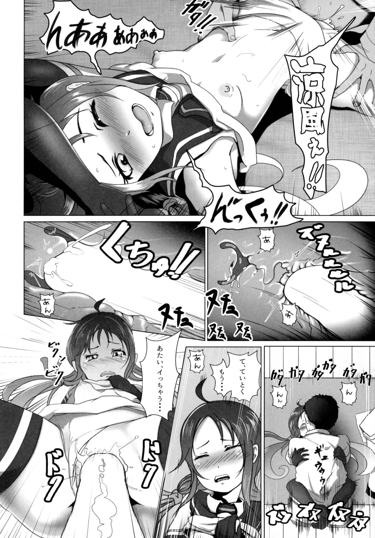 [Kujuukuri Nyajuu Kai (Various)] Roku de Nashi Teitoku to Abnormal Night ~Dai Niyon Kuchikutai Ecchi Manga Goudou~ (Kantai Collection -KanColle-) [Digital] page 38 full