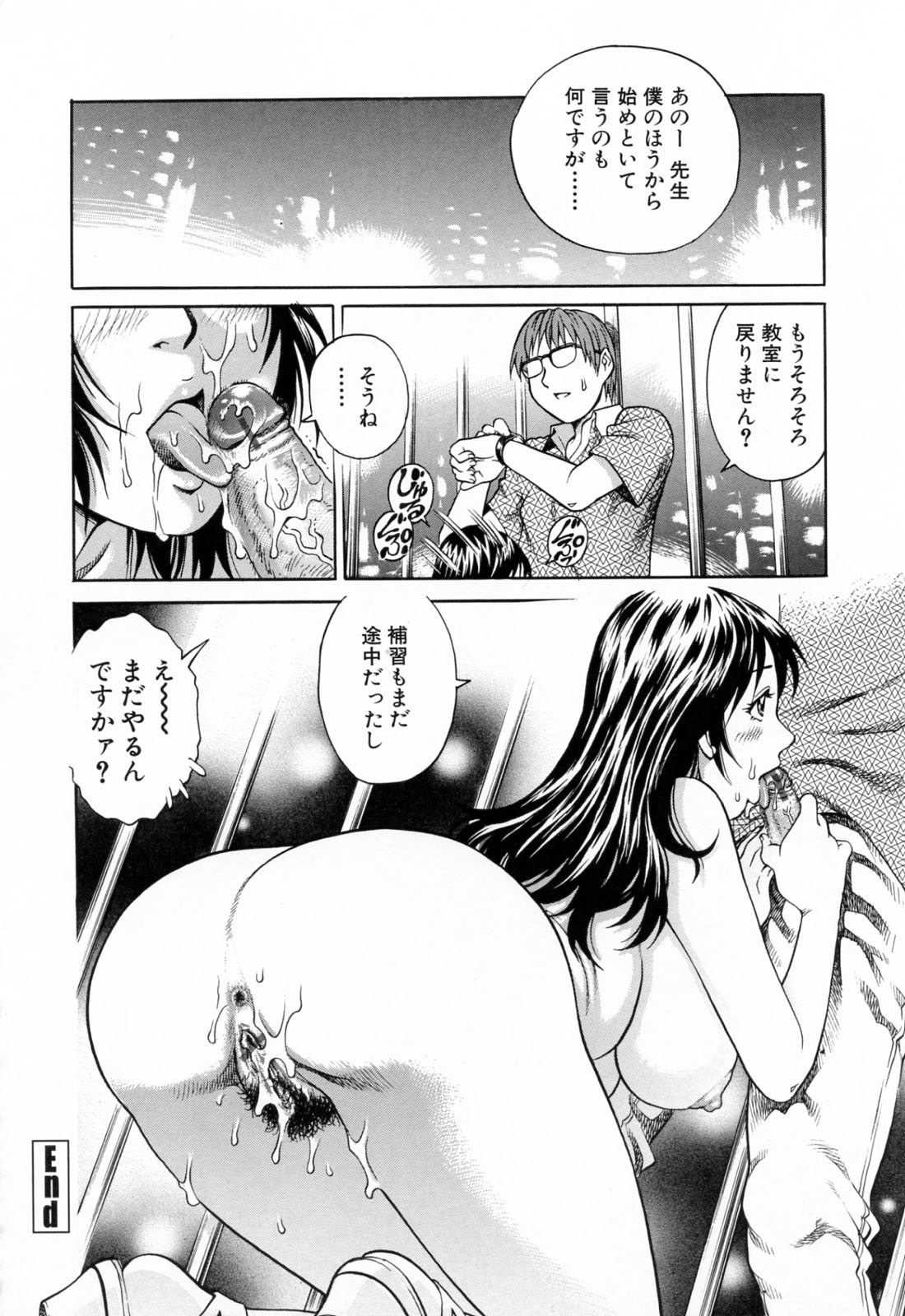 [Yanagawa Rio] Ero Tissue page 60 full