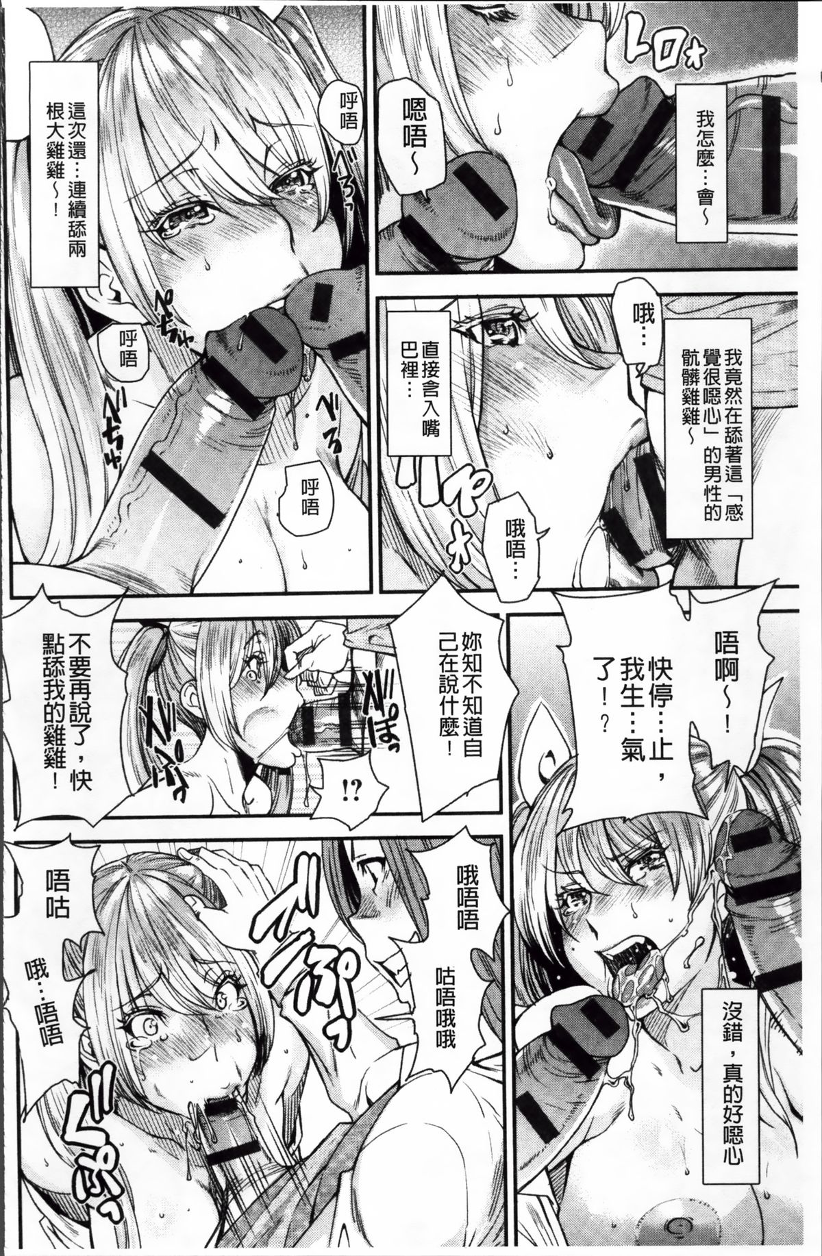 [Ooshima Ryou] Torikae Appli | 肉體交換APP [Chinese] page 182 full