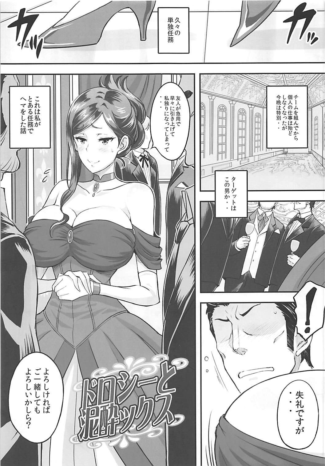 (COMIC1☆13) [DIOGENES CLUB (Haikawa Hemlen)] Dorothy to Deisuix (Princess Principal) page 4 full