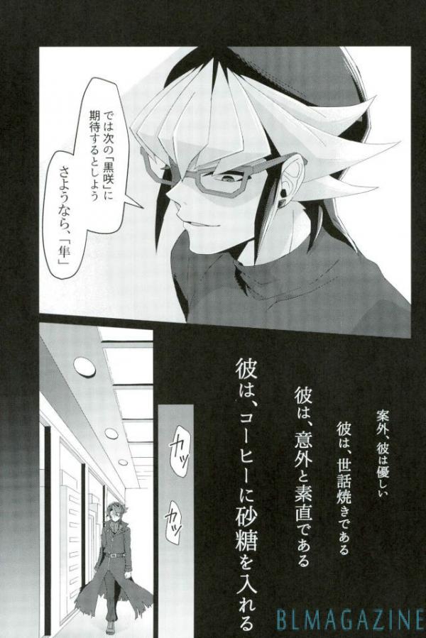 (Sennen Battle Phase 16) [Takeridake (Matsu)] Robou no Ishi (Yu-Gi-Oh! ARC-V) page 16 full