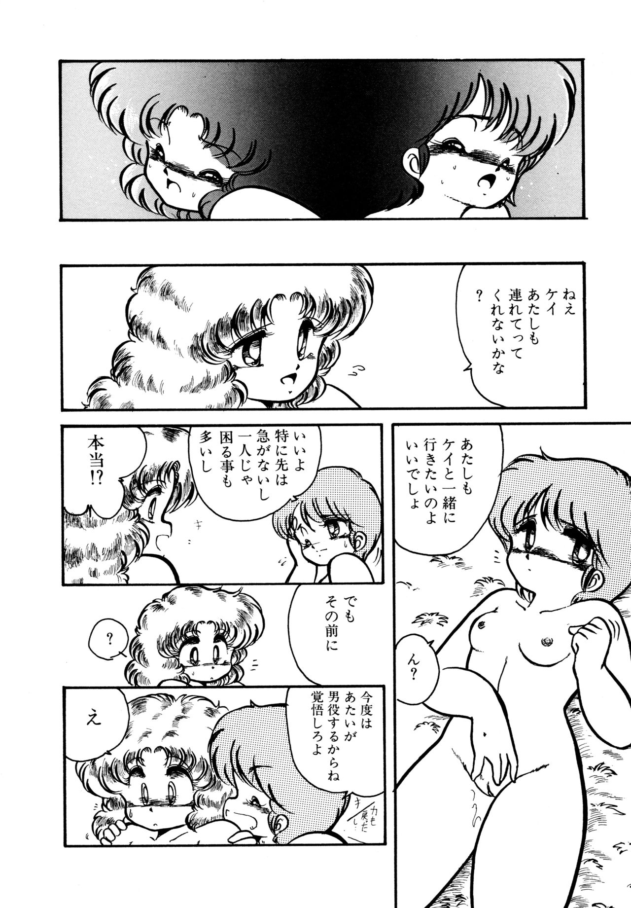 [Hibiki Jun] Big Sworder page 25 full