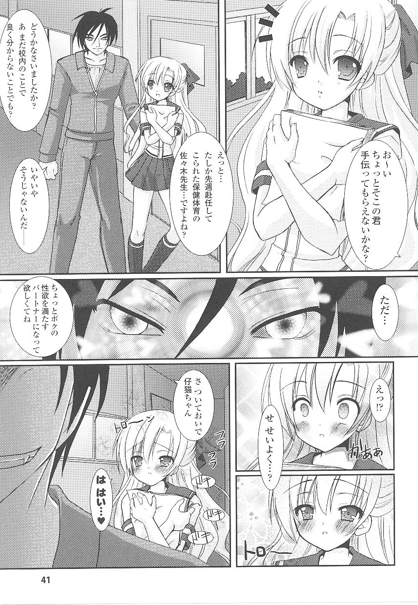 [Anthology] Tatakau Heroine Ryoujoku Anthology Toukiryoujoku 15 page 41 full