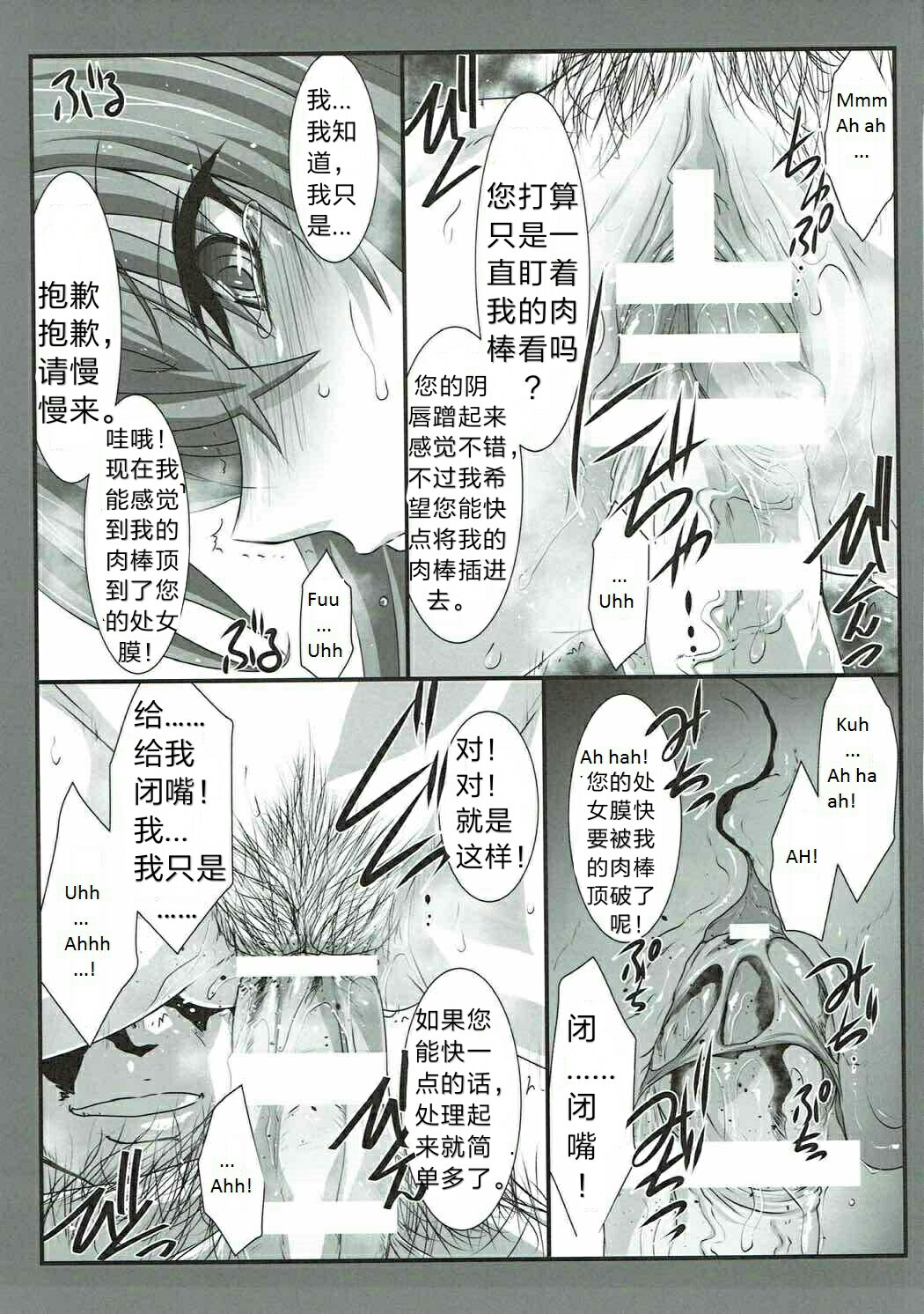 (C92) [STUDIO TRIUMPH (Mutou Keiji)] SPIRAL ZONE (Highschool DxD) [Chinese] [ty个人汉化] page 11 full