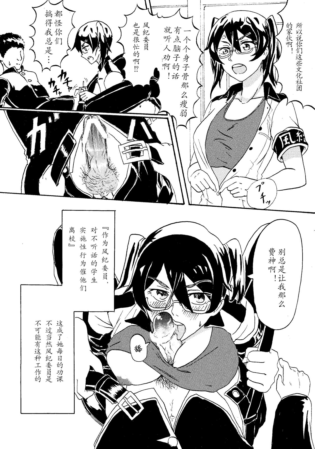 [Izumo Ryo] Original JK Saimin Ero Manga [Chinese] page 2 full