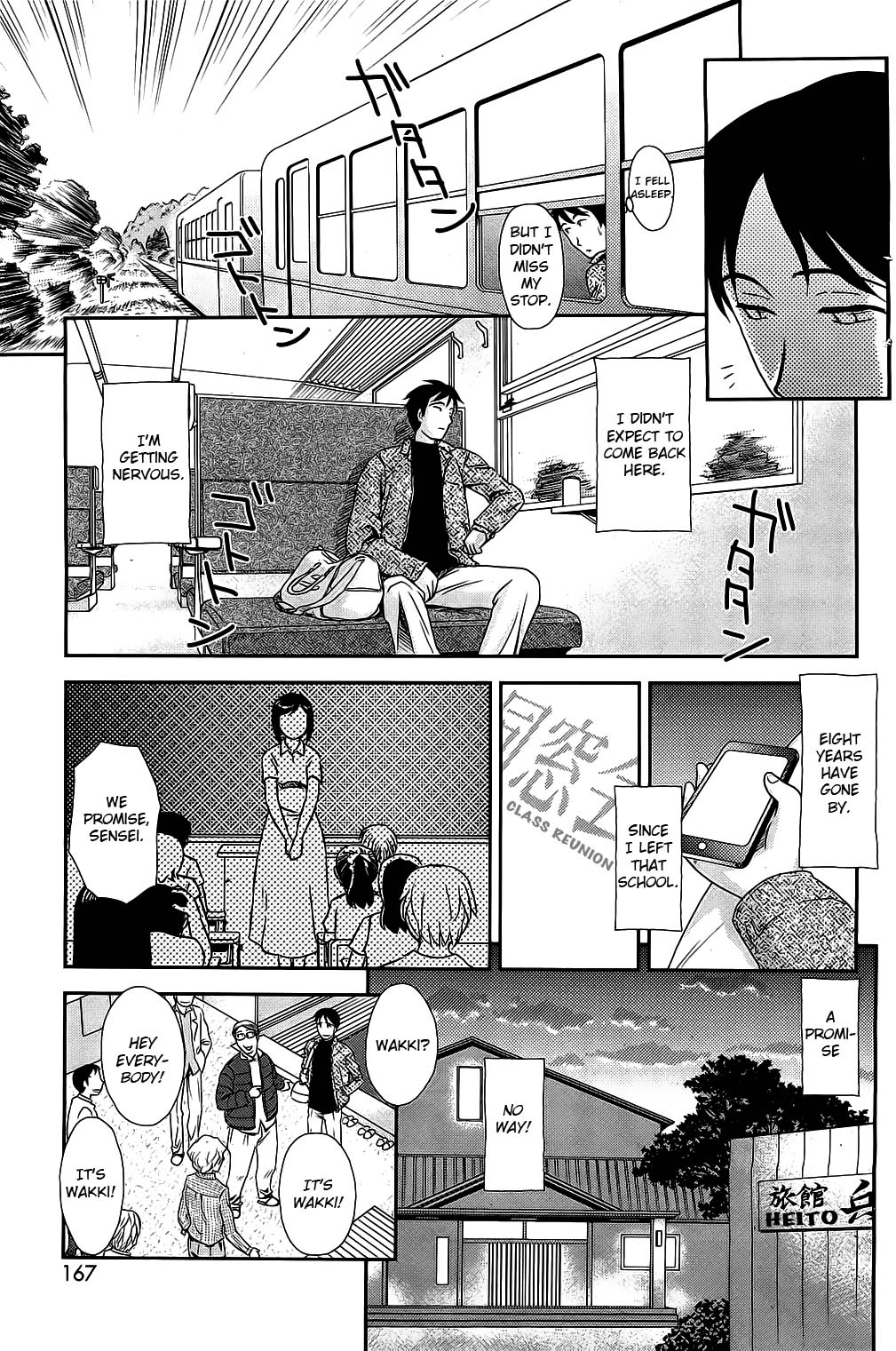 [Suehirogari] Satogaeri (Comic Hotmilk 2012-12) [English] {Munyu} page 5 full