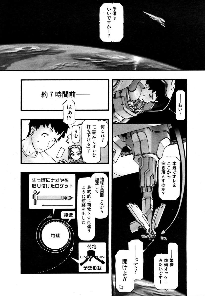 [cota (Tanaka Hiroto)] Comics LO and Megastore chapters page 148 full