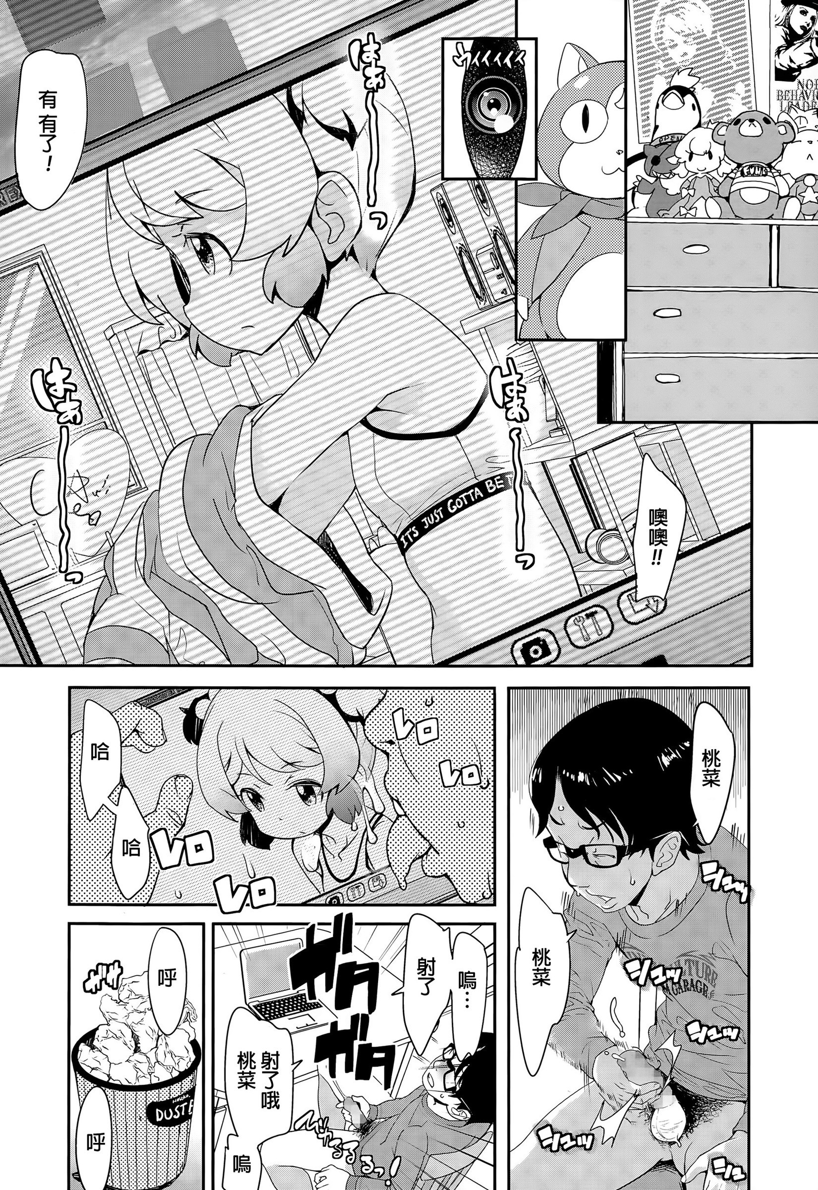 [Ookami Uo] Nozoku Me (COMIC LO 2015-06) [Chinese] page 7 full