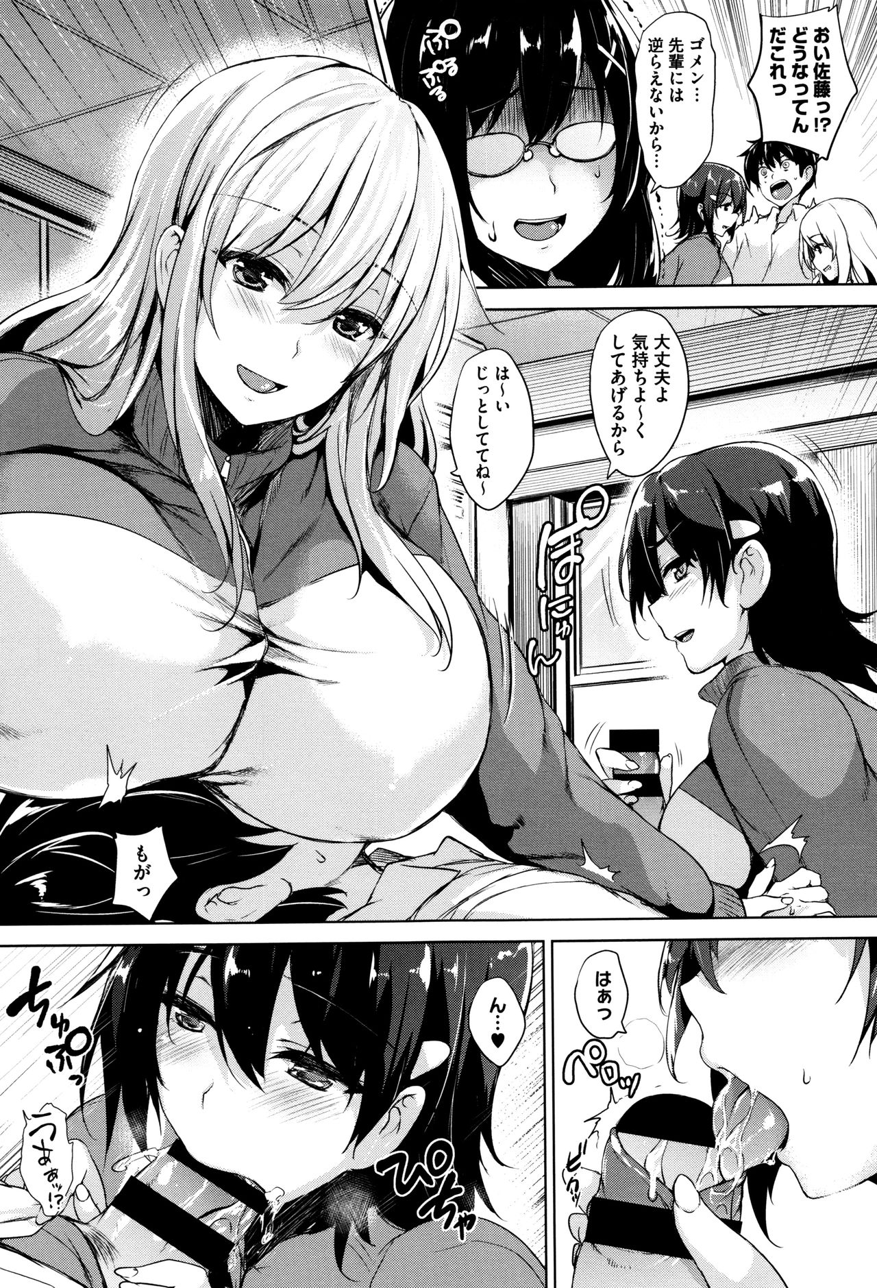 [Goban] Ikkyuu Nyuukon - Only My Oppai Soul page 21 full