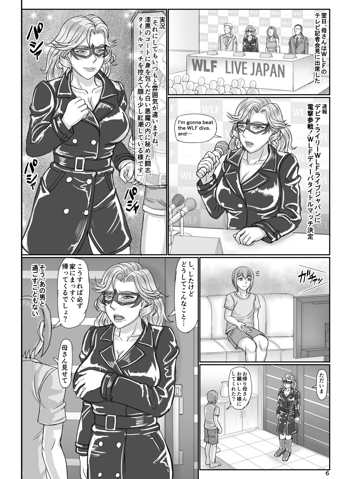 [Gouon (SWA)] Mama wa Russian Half no Akuyaku Wrestler 2 - H Mizugi de Dokidoki Hen [Digital] page 6 full