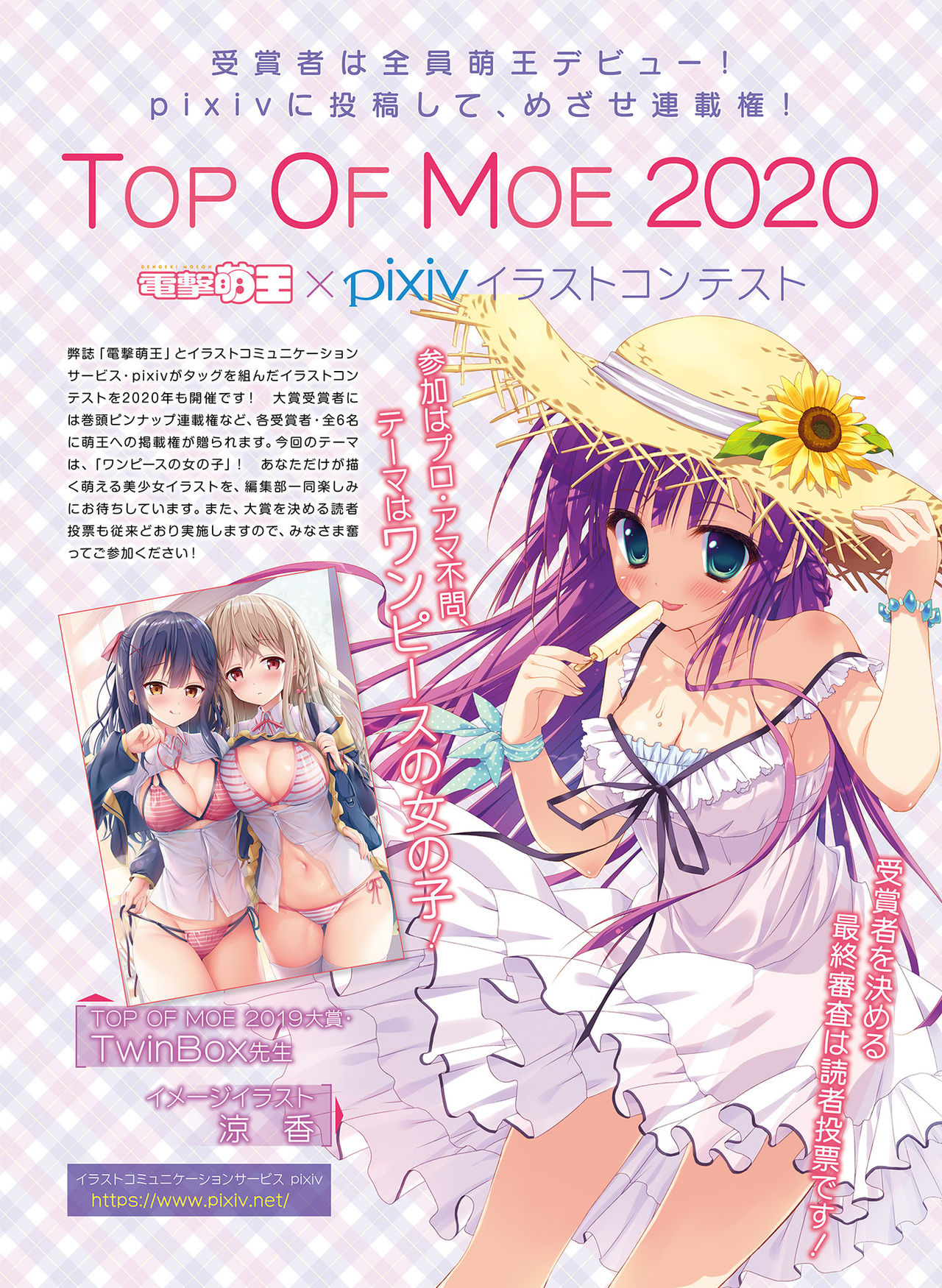 Dengeki Moeoh 2020-02 [Digital] page 73 full