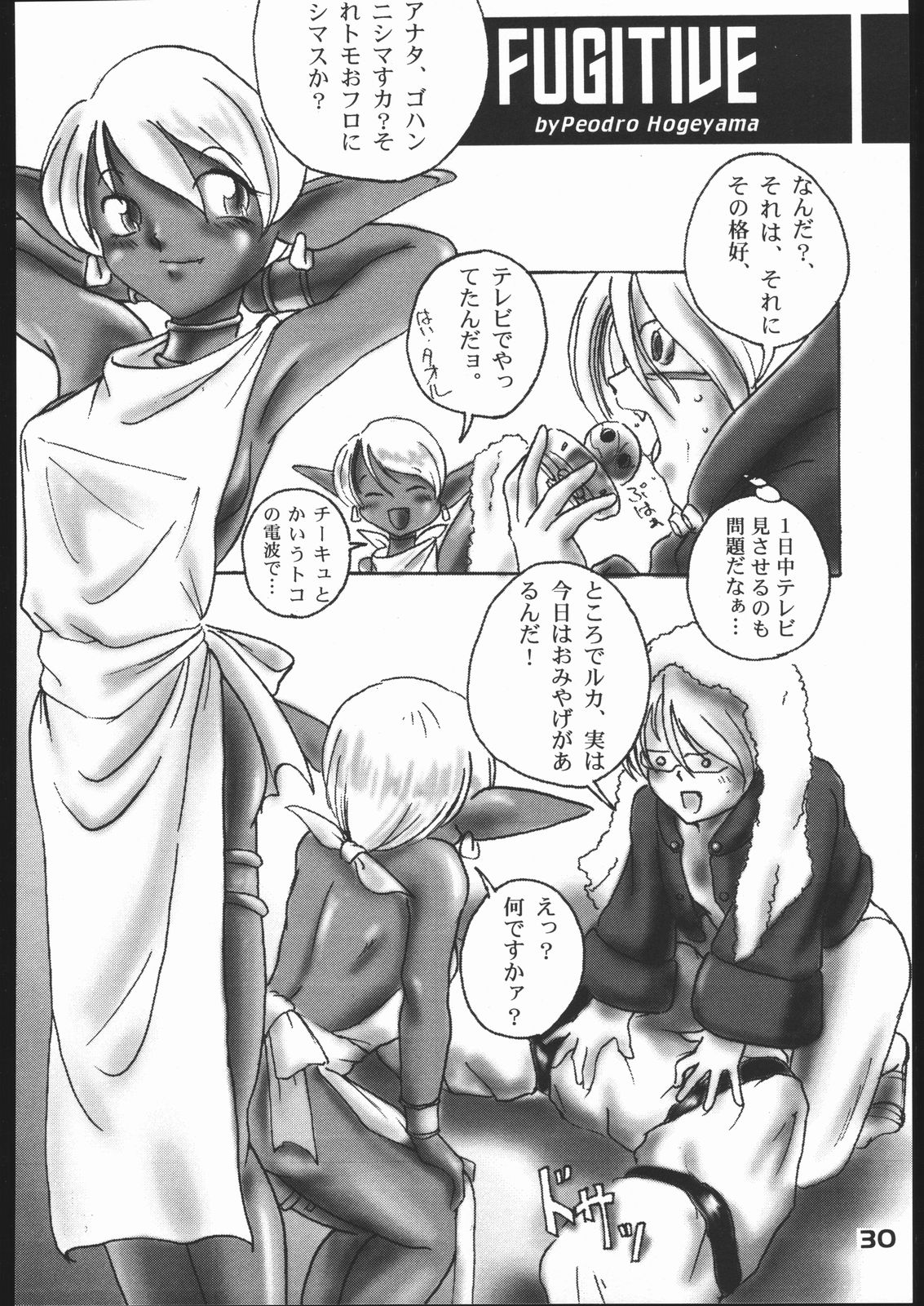 [MEKONGDELTA] NIGHTMARE BLAZE page 29 full