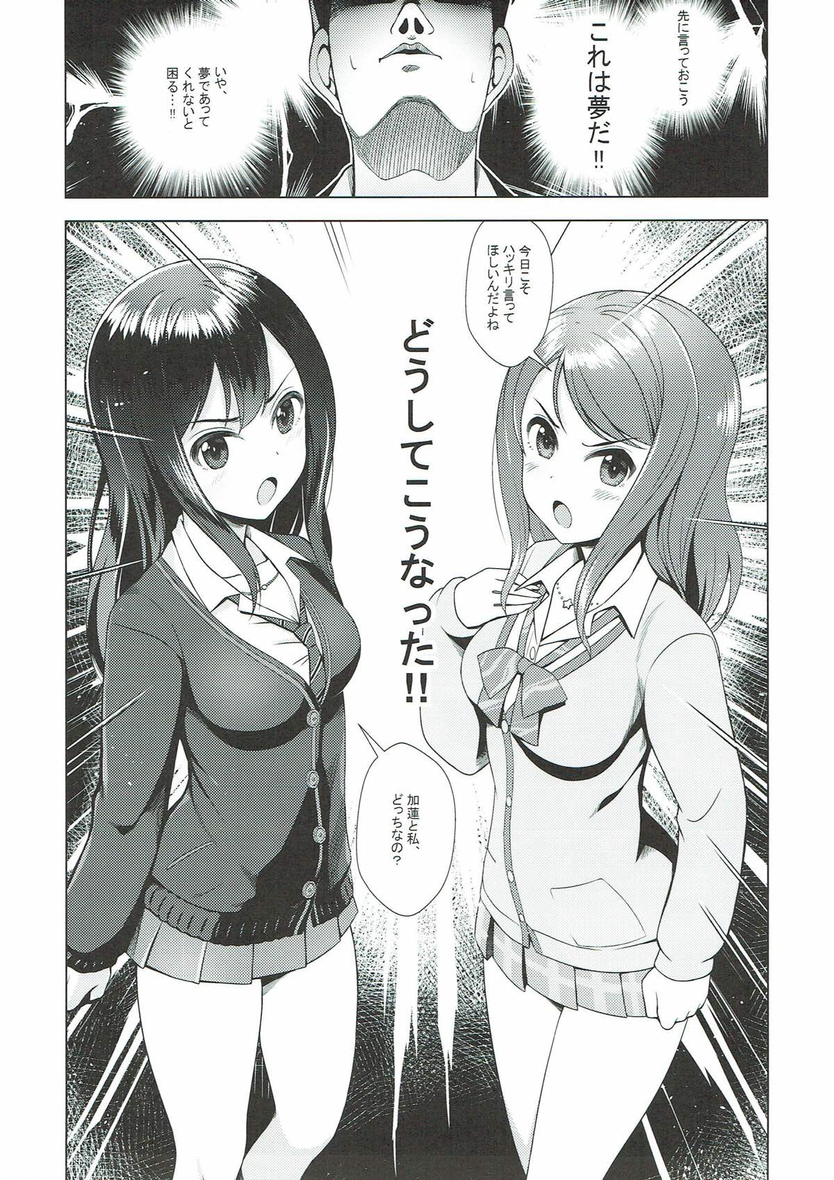 (CiNDERELLA ☆ STAGE 6 STEP) [Tamanegiya (MK)] Rin to Ren (THE IDOLM@STER CINDERELLA GIRLS) page 2 full