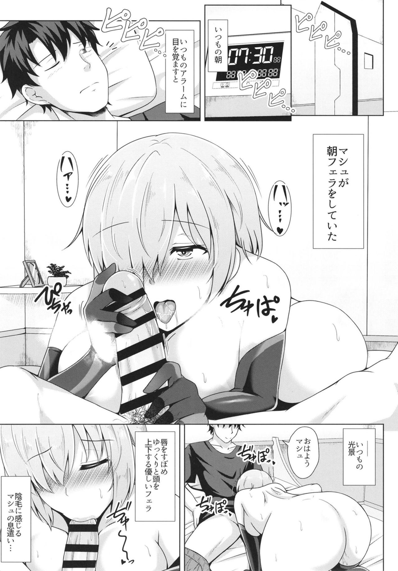 [Taishou Romanesque (Toono Suika)] Sekai de Ichiban Midara na Shojo ~Choukyou Ai 4~ (Fate/Grand Order) [Digital] page 5 full