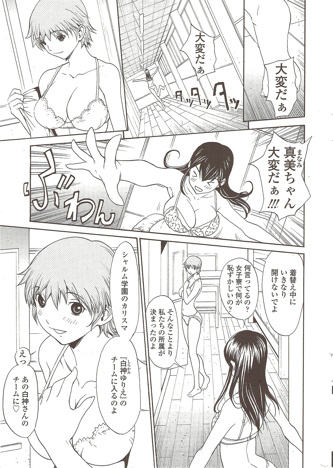 COMIC Sigma 2009-10 vol.36 page 17 full