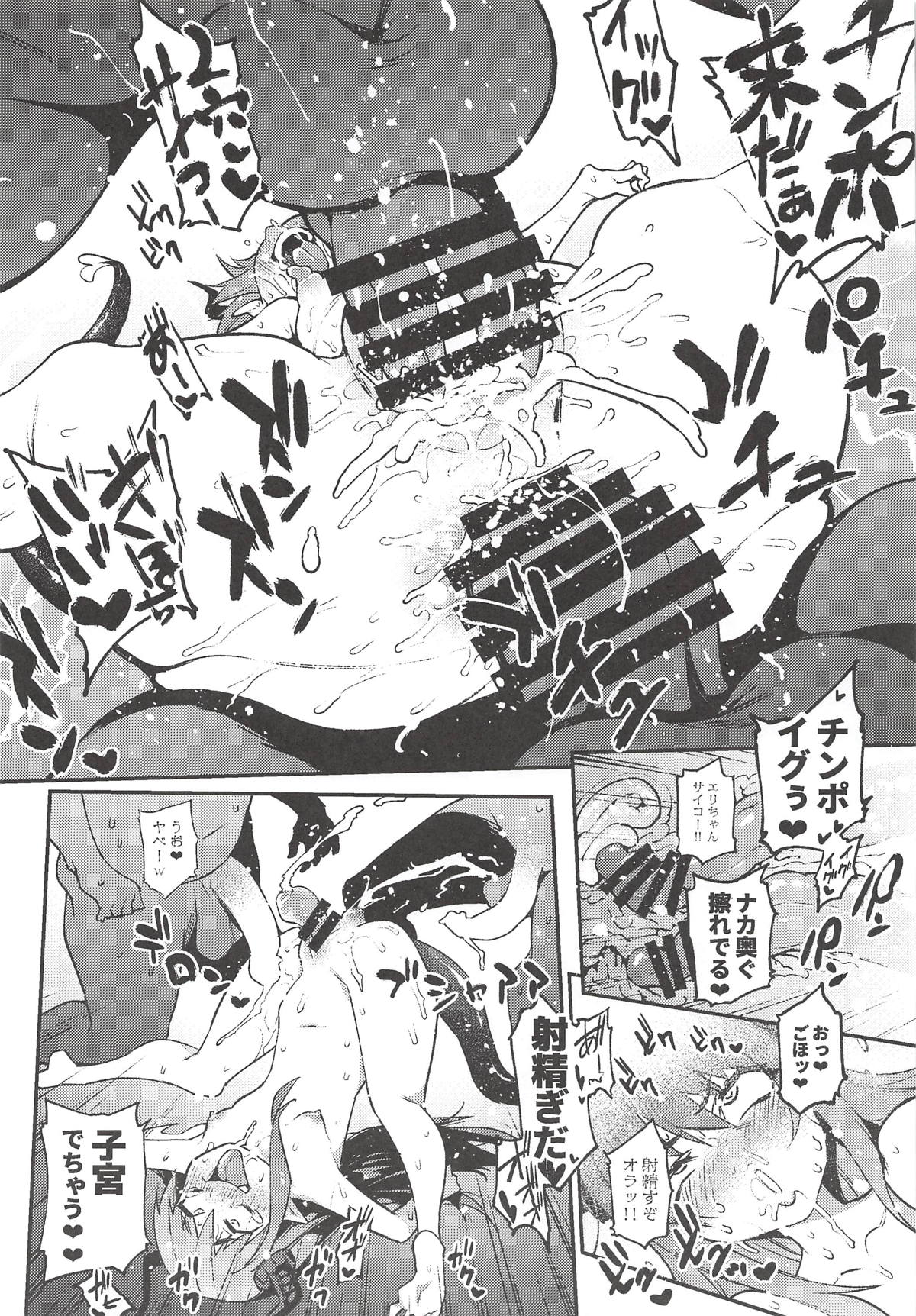 (COMIC1☆14) [Yukikagerou (KANZUME)] TRIP or TREATMENT (Fate/Grand Order) page 15 full