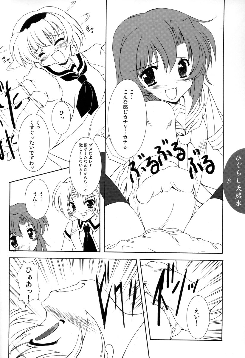 (CR37) [Mizumo Club (Mizushiro Takuya)] Higurashi Tennensui (Higurashi no Naku Koro ni) page 7 full