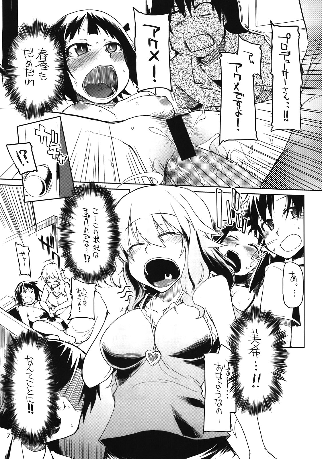 (C81) [Forbidden-Lips (Ryo)] Producer-san! Zenradesu yo! Zenra! (THE iDOLM@STER) page 9 full