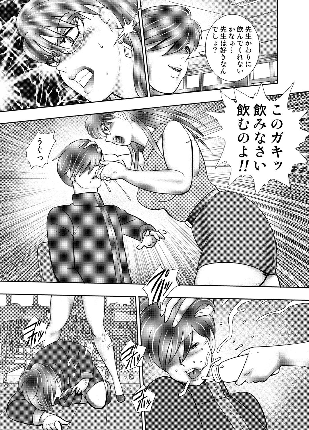 COMIC Magnum Vol. 112 page 46 full