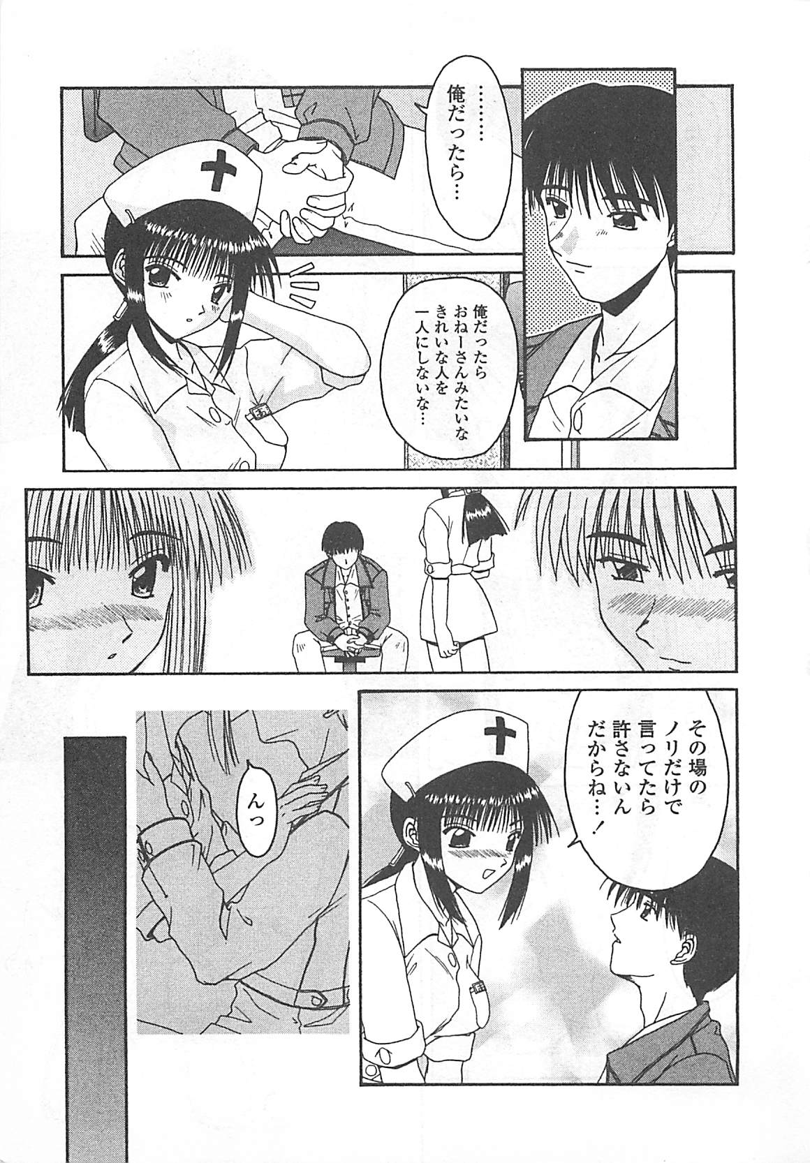 [Haduki Kazuhiro] Mana Musume page 44 full