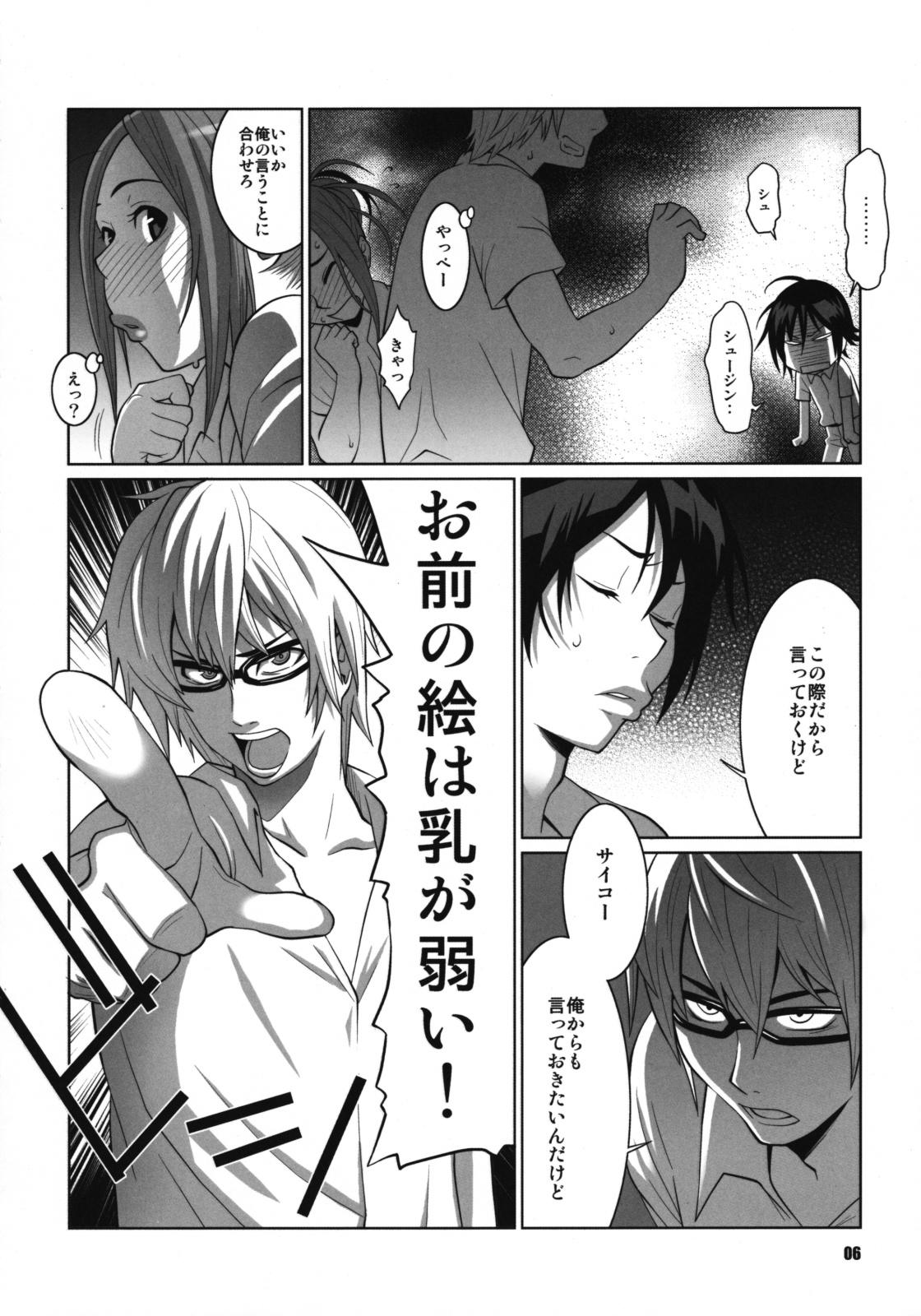 (C76) [TETRODOTOXIN (Nise Kurosaki, ST-retcher)] BAKUNEW (Bakuman) page 5 full