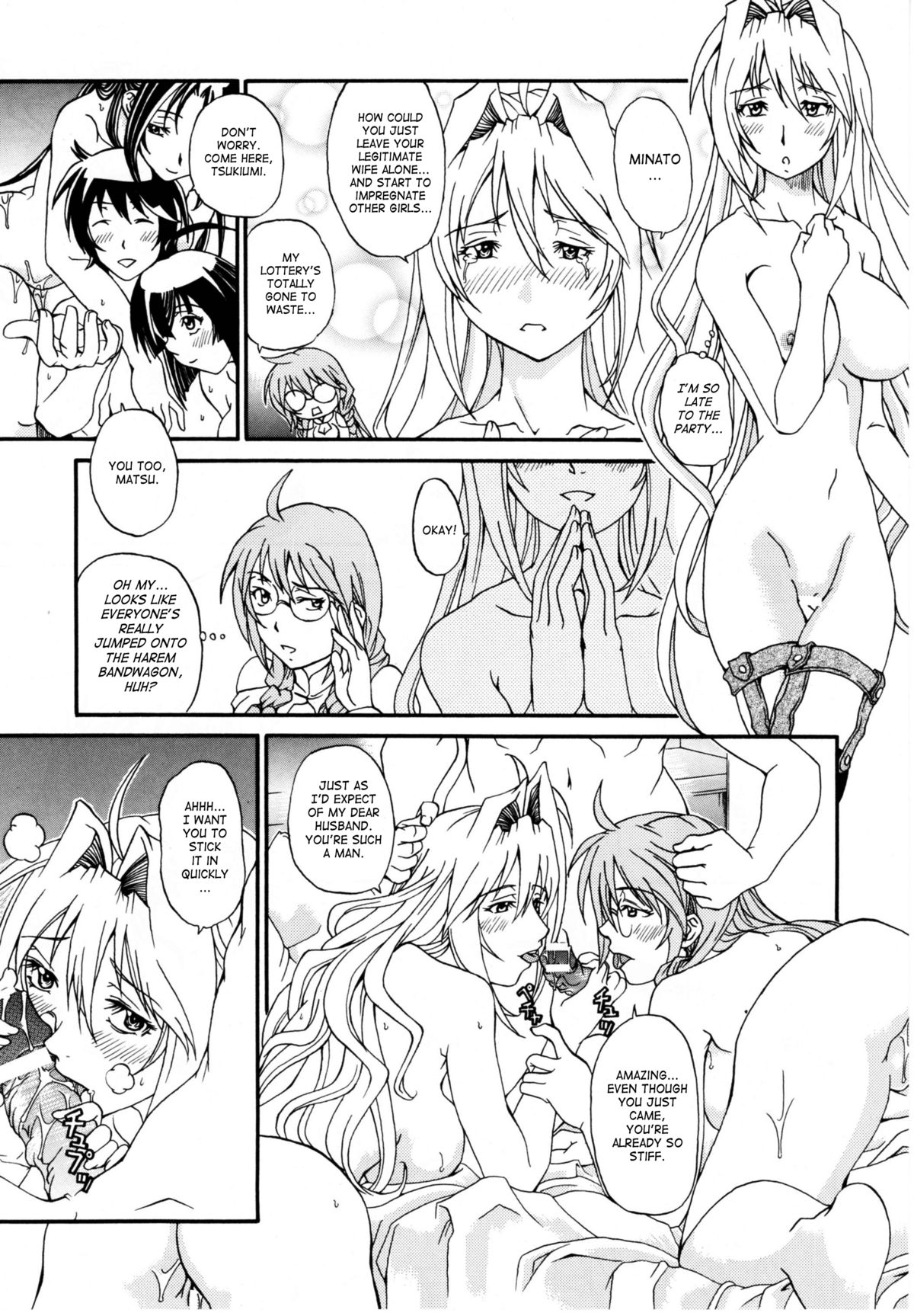 [Hiro-kun to Rodemu Daifuu] Sekireipin Act 2 (Sekirei) [English][SaHa] page 11 full