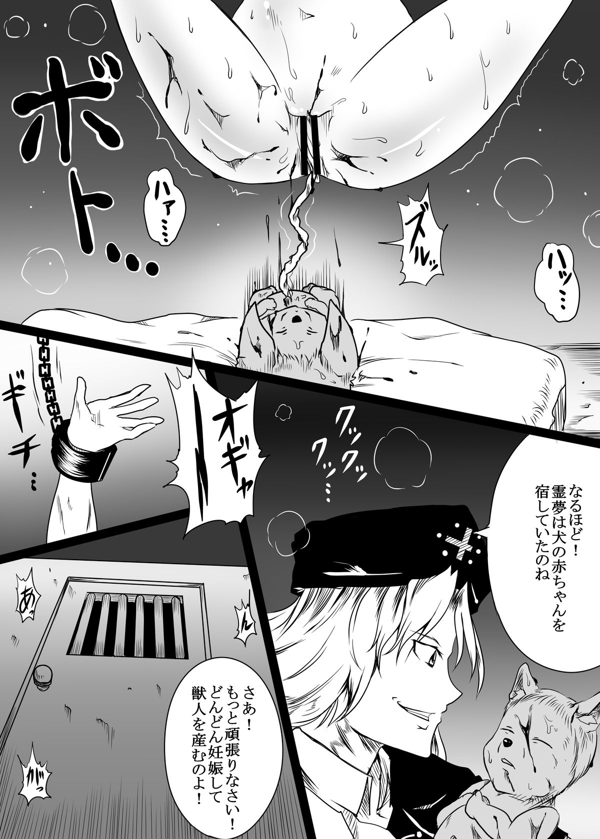 [Akitarainu (Chakkaman)] Touhou Chara ga Doubutsu no Akachan o Shussan Shite Sarani Okasareru Juukan Hon (Touhou Project) [Digital] page 6 full