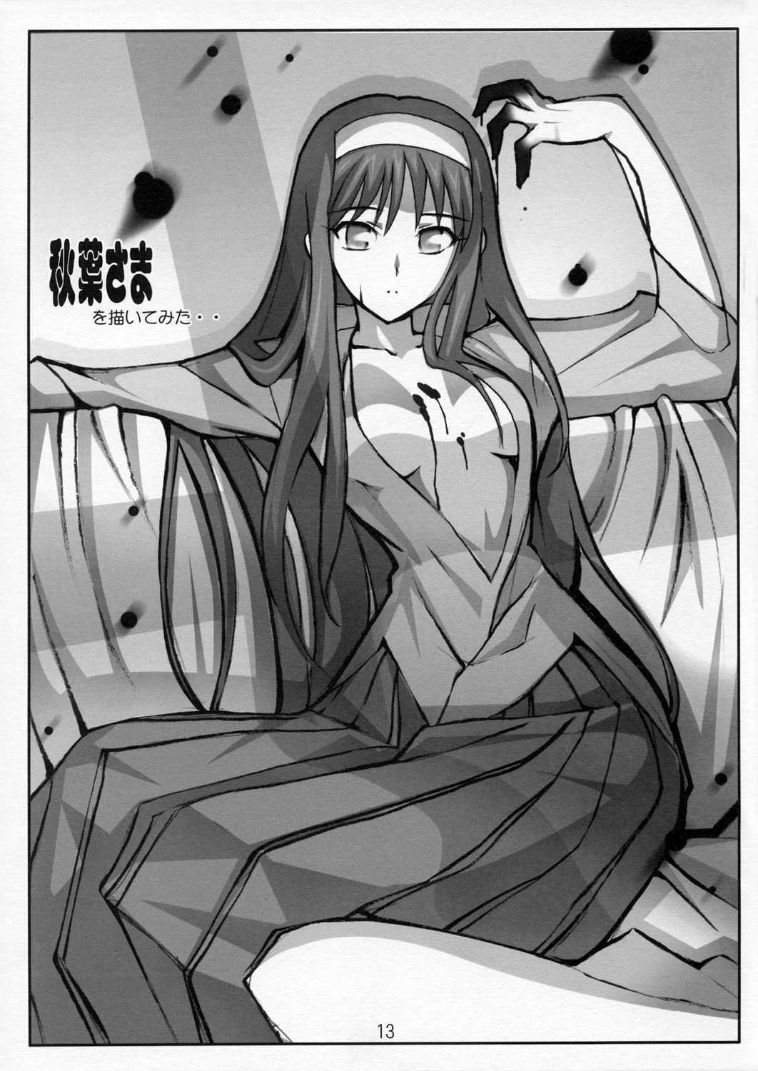 [Kyonyuukko 5][Yowatari Koujou (JET YOWATARI)] Tukiotohime [Tsukihime] page 13 full