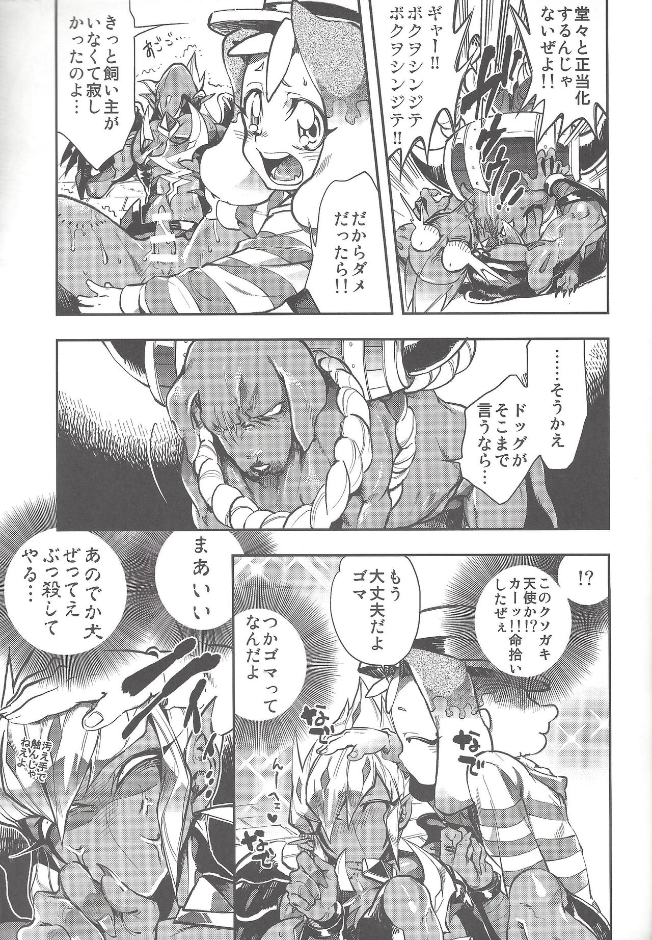 (DIRTY [Yosuke]) Vector's wonderful life is good enough! (Yu-Gi-Oh! Zexal) page 10 full