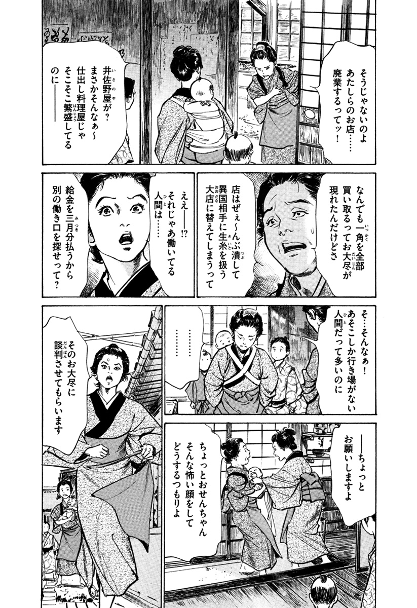 [Hazuki Kaoru, Takamura Chinatsu] Ukiyo Tsuya Zoushi 5 page 15 full