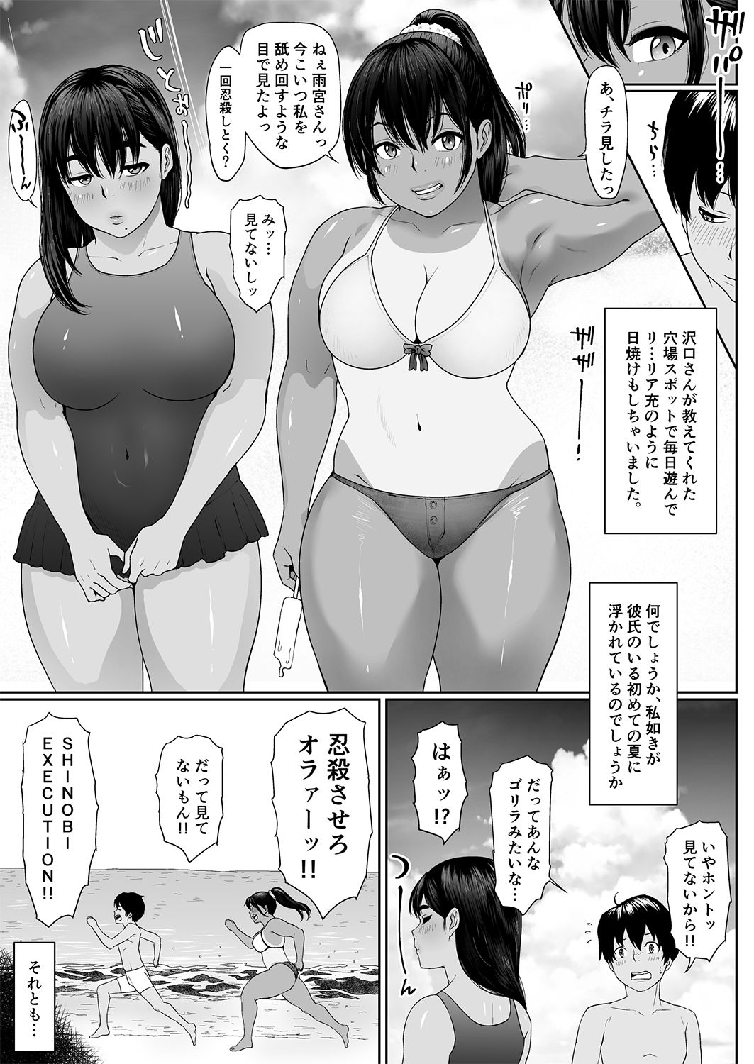 [MHO site MHO] Saru no Shiri Warai Sono 2 page 3 full