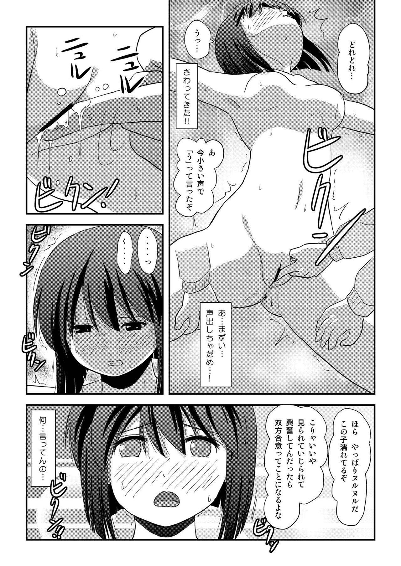 [Chimee House (Takapi)] Sachina no Roshutsu Nikki 3 [Digital] page 21 full
