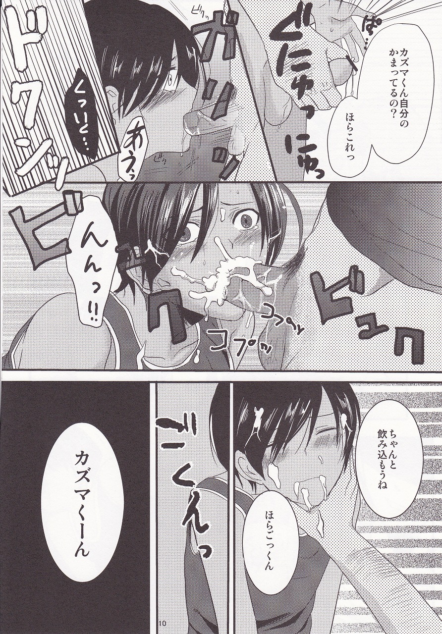 (Shota Scratch 10) [Campanella (Shoko)] Oniisan Tachi Hentai Nano? (Summer Wars) page 9 full