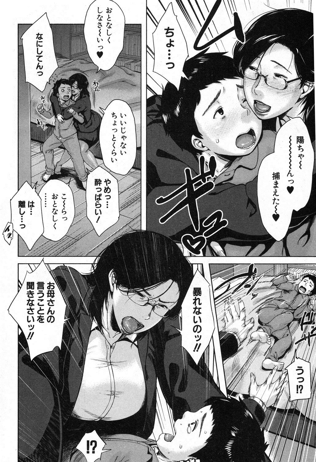bosanication! page 6 full