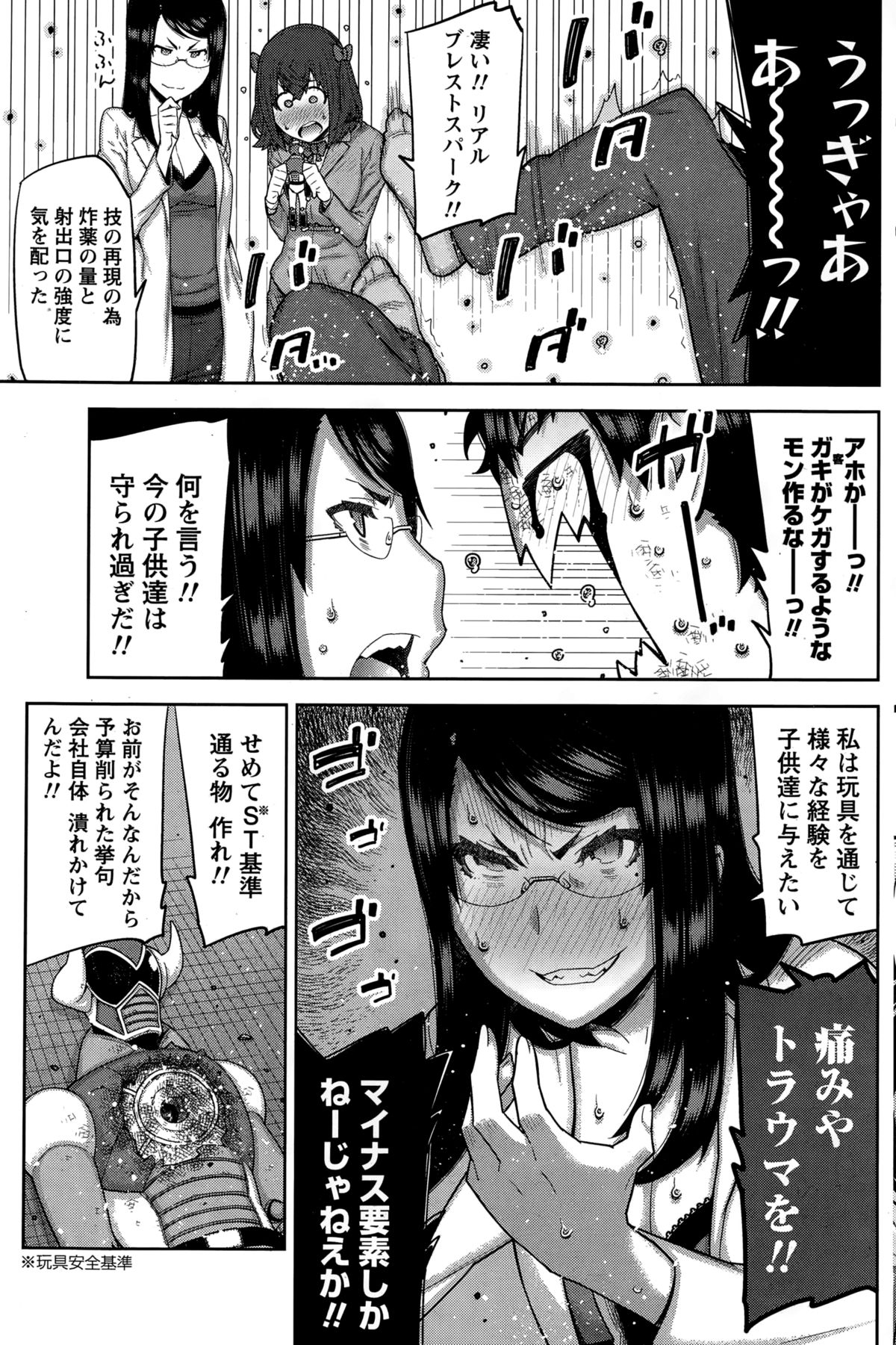 [Ikegami Tatsuya] Kai x Hiraki! page 27 full