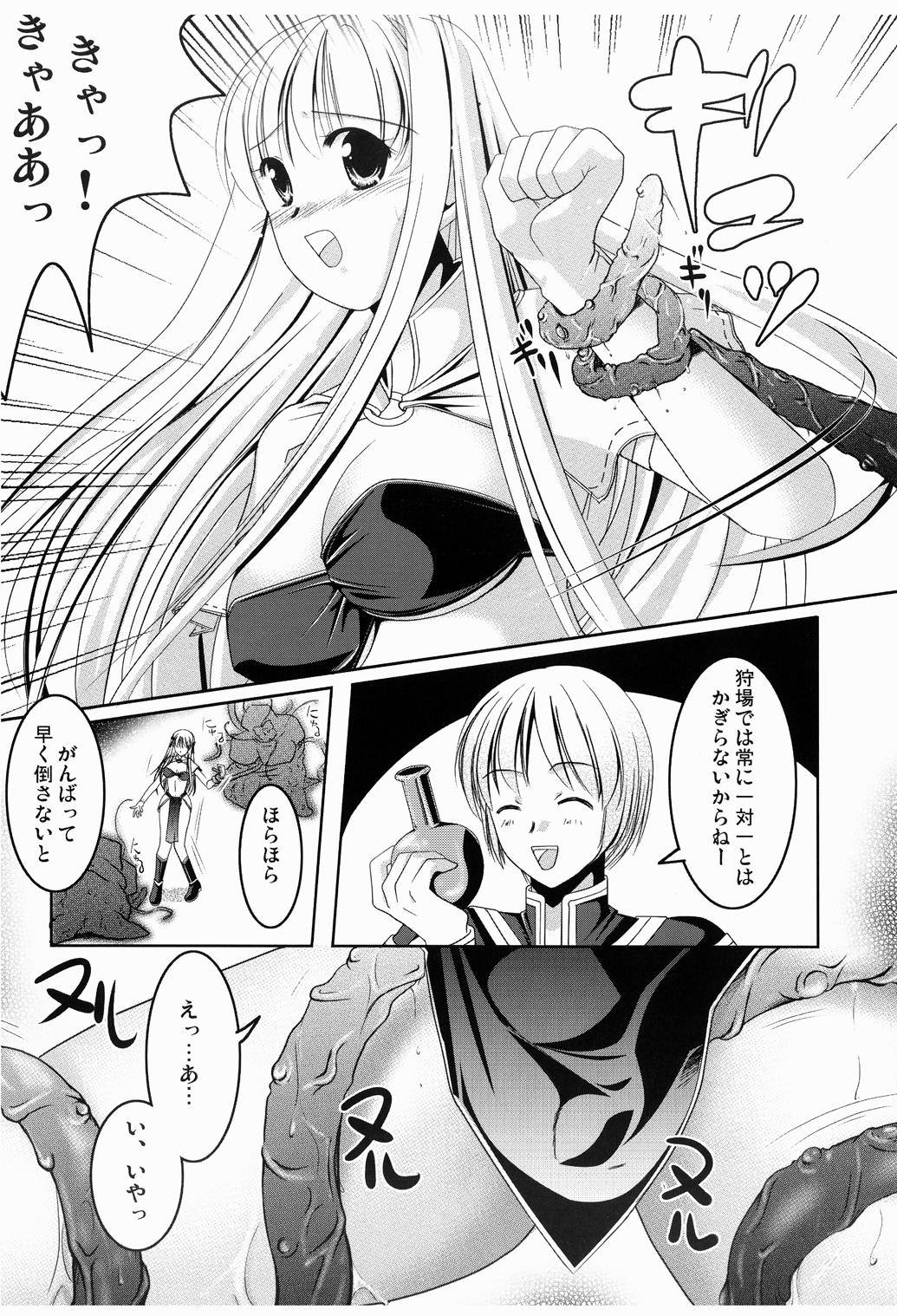 [Kotachuya (Ayase Mai)] M no Junan (Ragnarok Online) [Digital] page 10 full