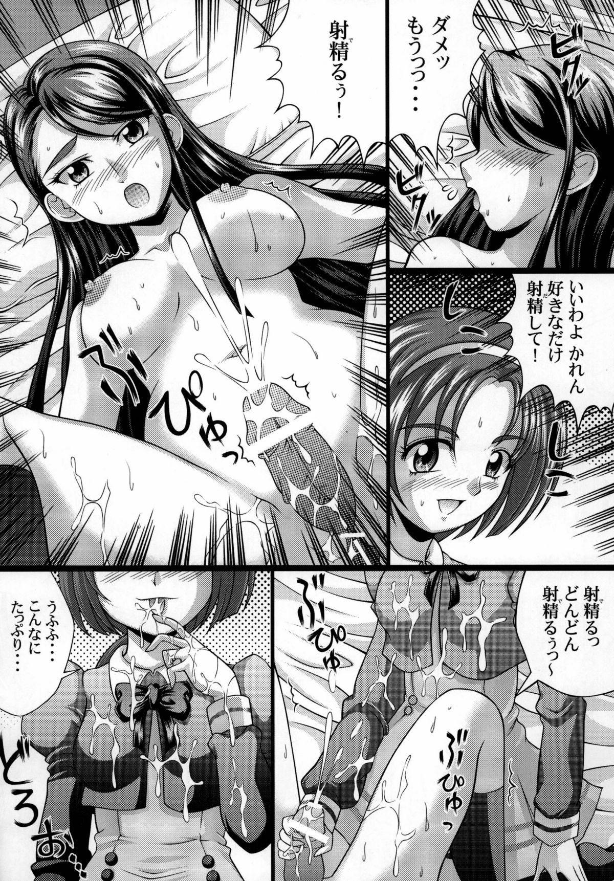 [Light Pink] Yes! Kagai Katsudou (Yes! Precure 5) page 10 full