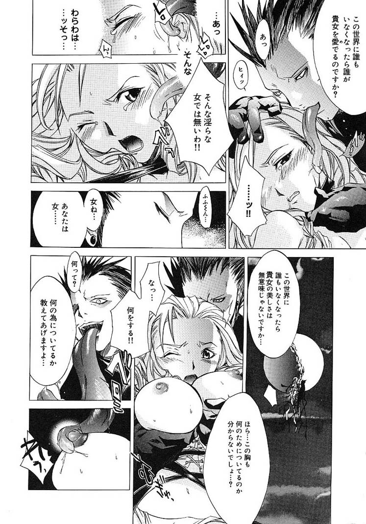 [Kentarou] HARD SHOP page 46 full