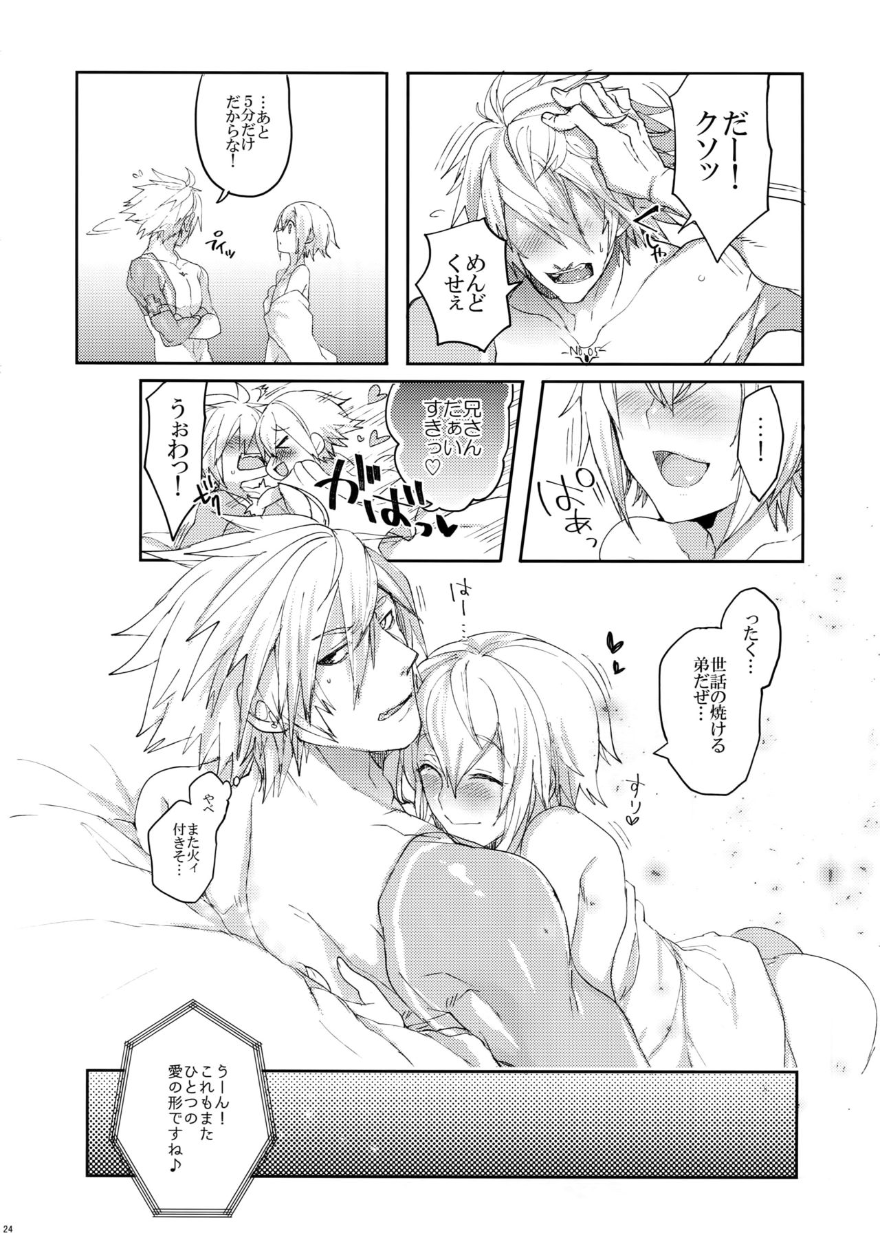 (C94) [Nekobakuchi (Uzukinoko)] NORMAL OPERATION (BLAZBLUE) page 25 full