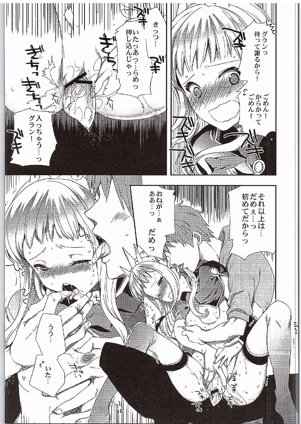 (Fata Grande Kikuusai 2) [MAHOUSE (Jakou Nezumi)] Cagliostro to Ichakora Shitai (Granblue Fantasy) page 18 full