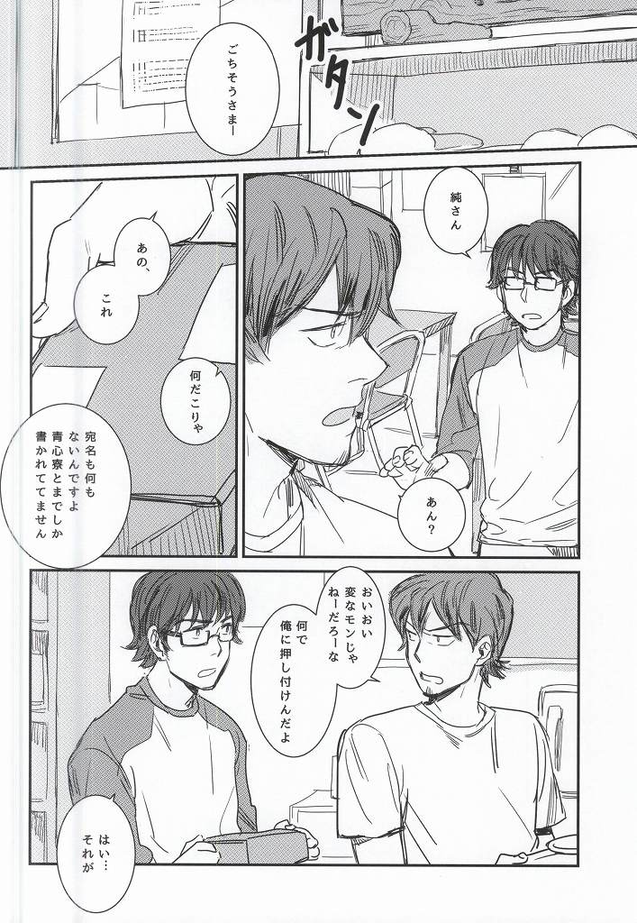 [Chmun] BLACK LABEL (Daiya no Ace) page 3 full